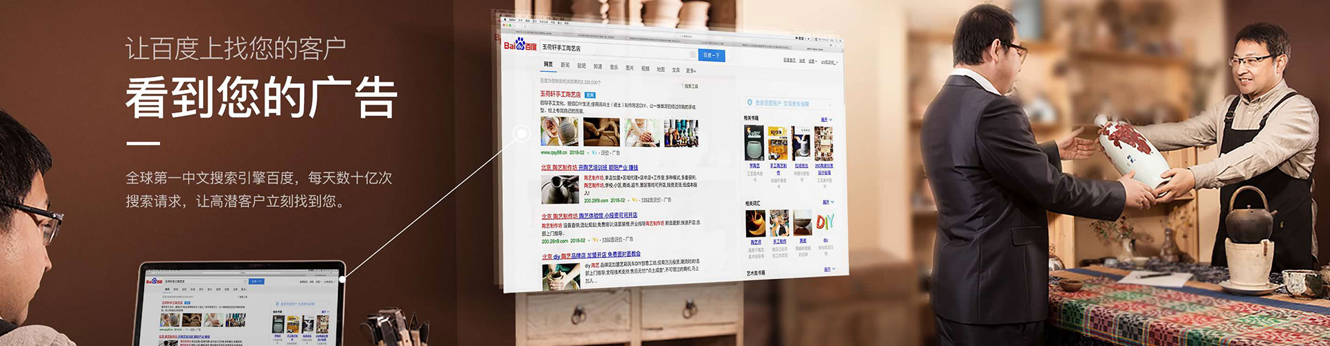 谢家集百度竞价推广