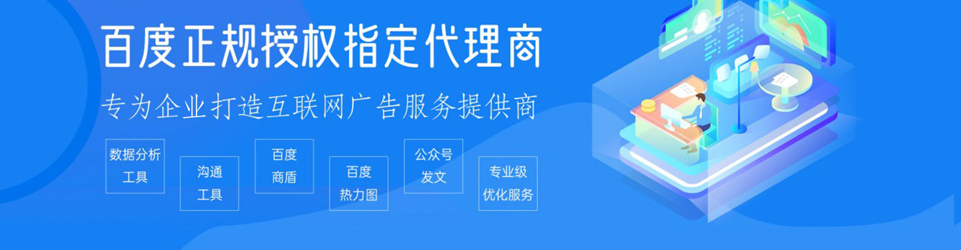 谢家集谷歌竞价