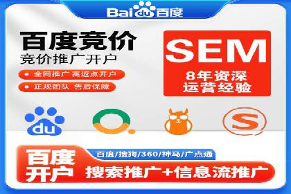 SEM竞价培训：实战案例深度解读